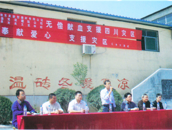“奉獻(xiàn)愛心，支援災(zāi)區(qū)”活動現(xiàn)場